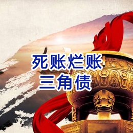 句容要债公司